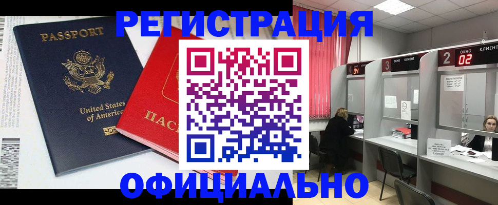 миграционный учет в Калтане