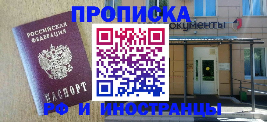 временная регистрация недорого в Калтане