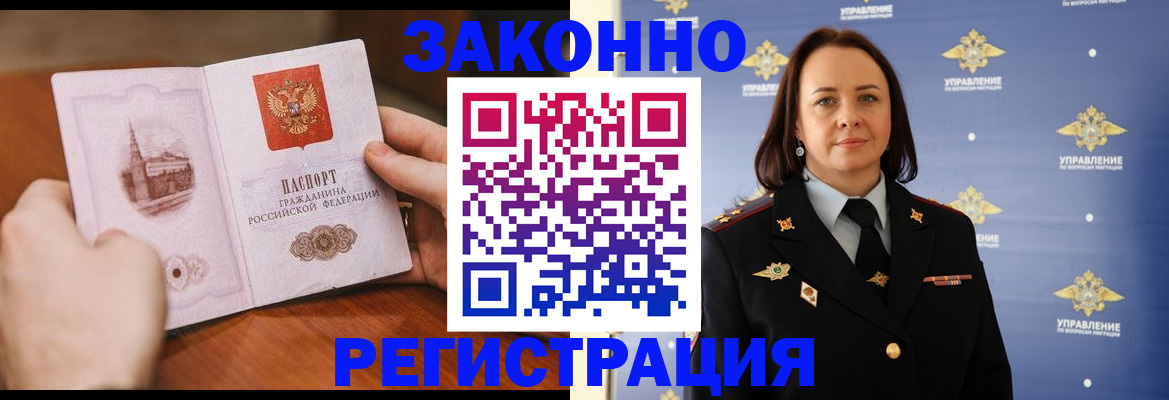 временная регистрация адрес в Калтане