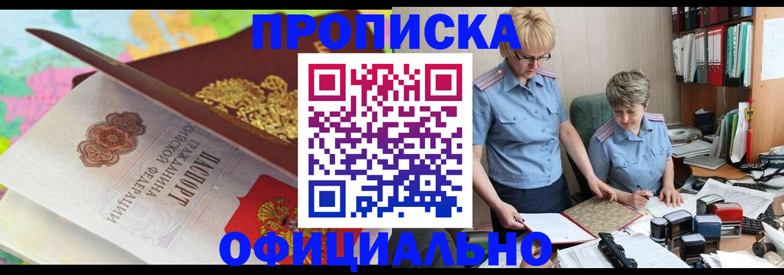 временная регистрация в Калтане